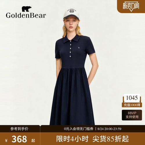 莱卡面料收腰拼接POLO领连衣裙