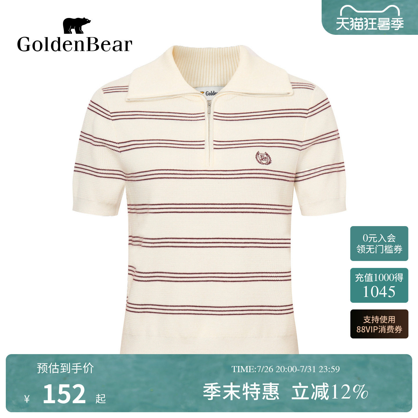 含绵羊毛翻领拉链短袖针织衫