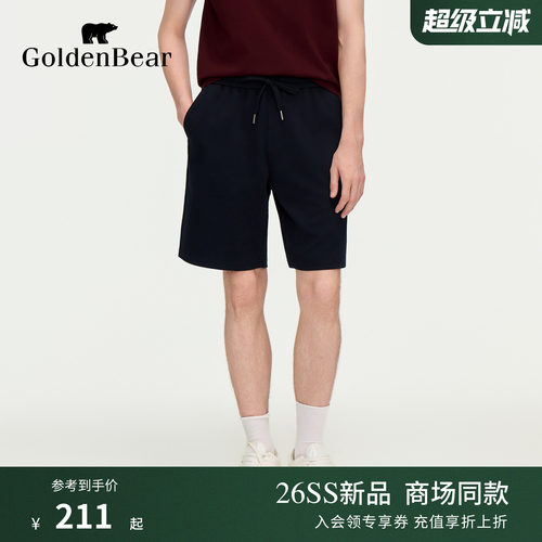 【夏季新品】GOLDEN BEAR/金熊男士2026珠地针织休闲舒适短裤