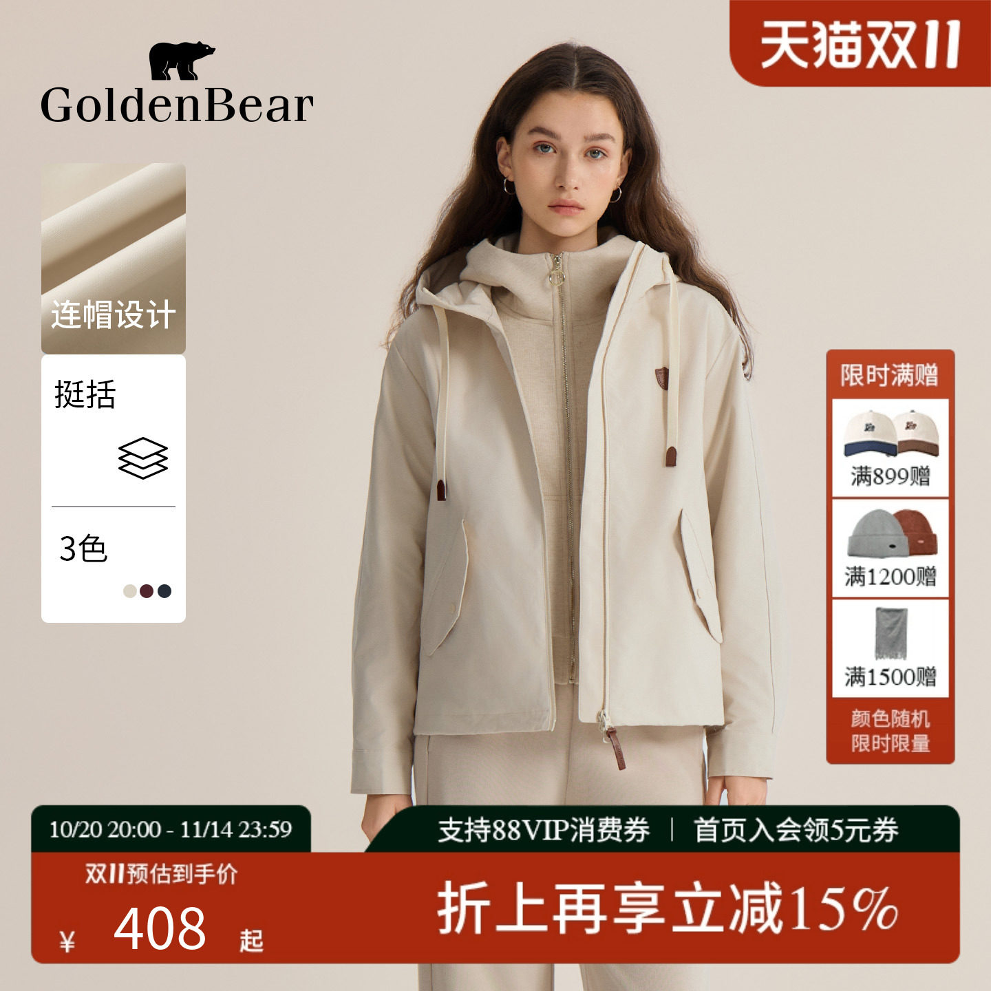 【秋季新品】GOLDEN BEAR/金熊 新款女士连帽防风短款上衣外套