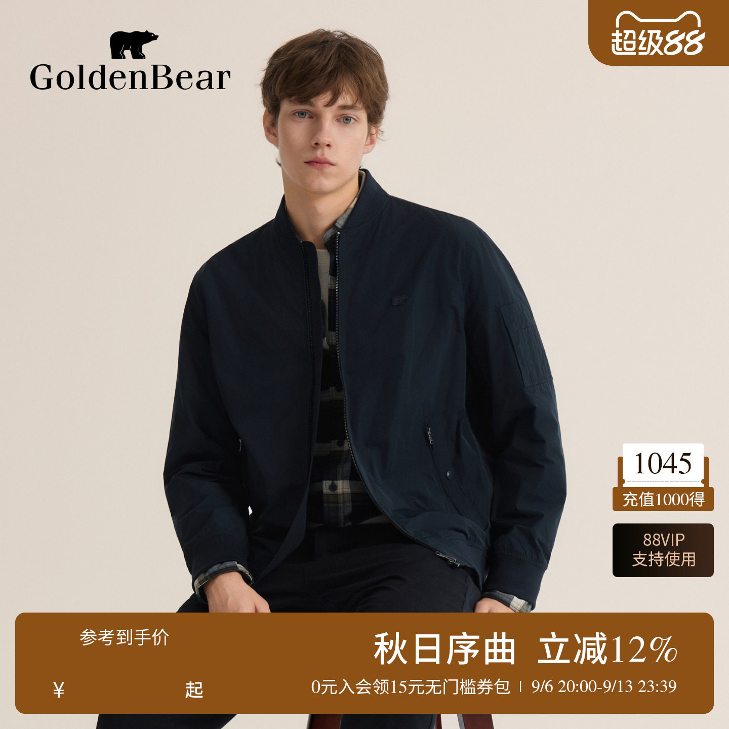 抗皱免烫保暖舒适棒球领茄克图片