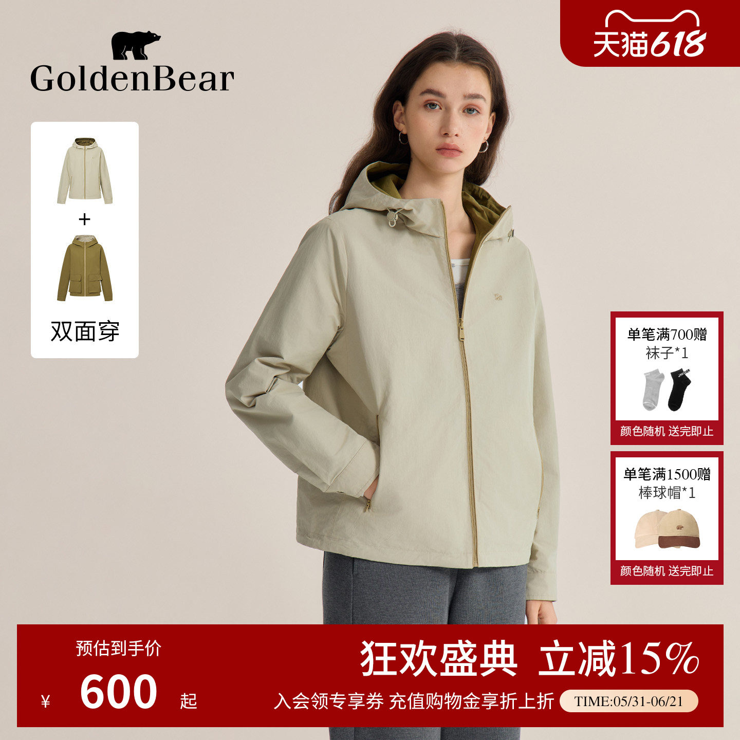 【轻薄连帽】GOLDEN BEAR/金熊春季女士双面穿拉链休闲薄夹克外套
