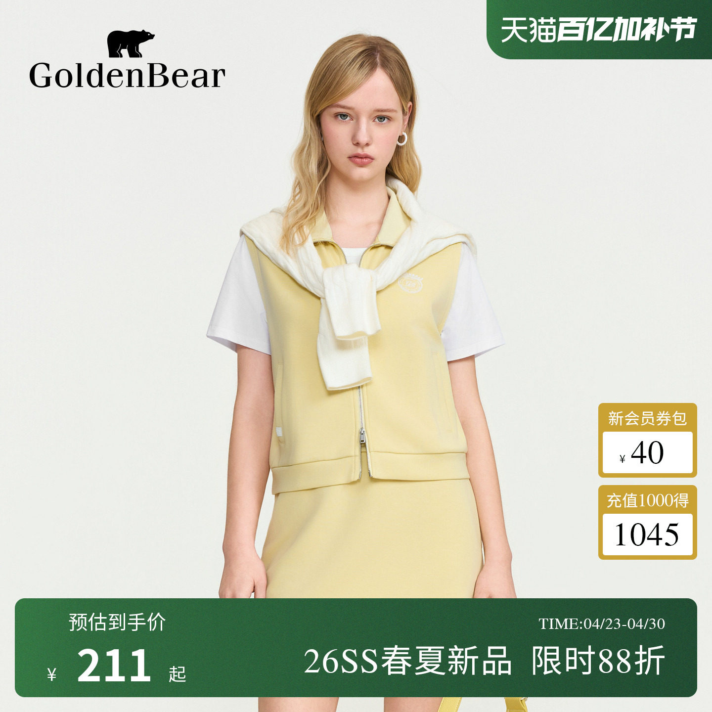 【春季新品】GOLDEN BEAR/金熊女装2026休闲套头卫衣半裙套装