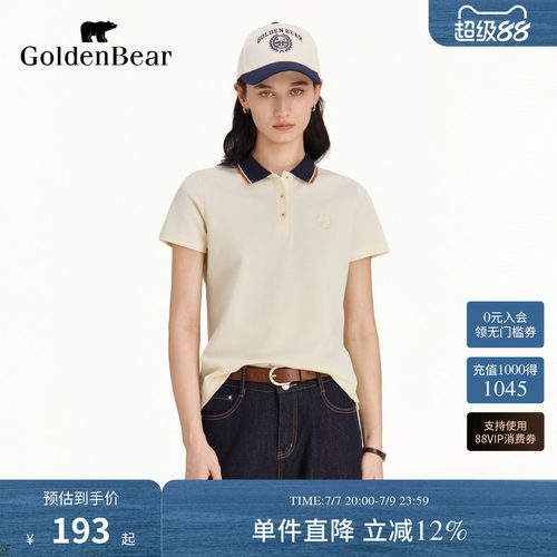 复古肌理微弹短袖POLO衫