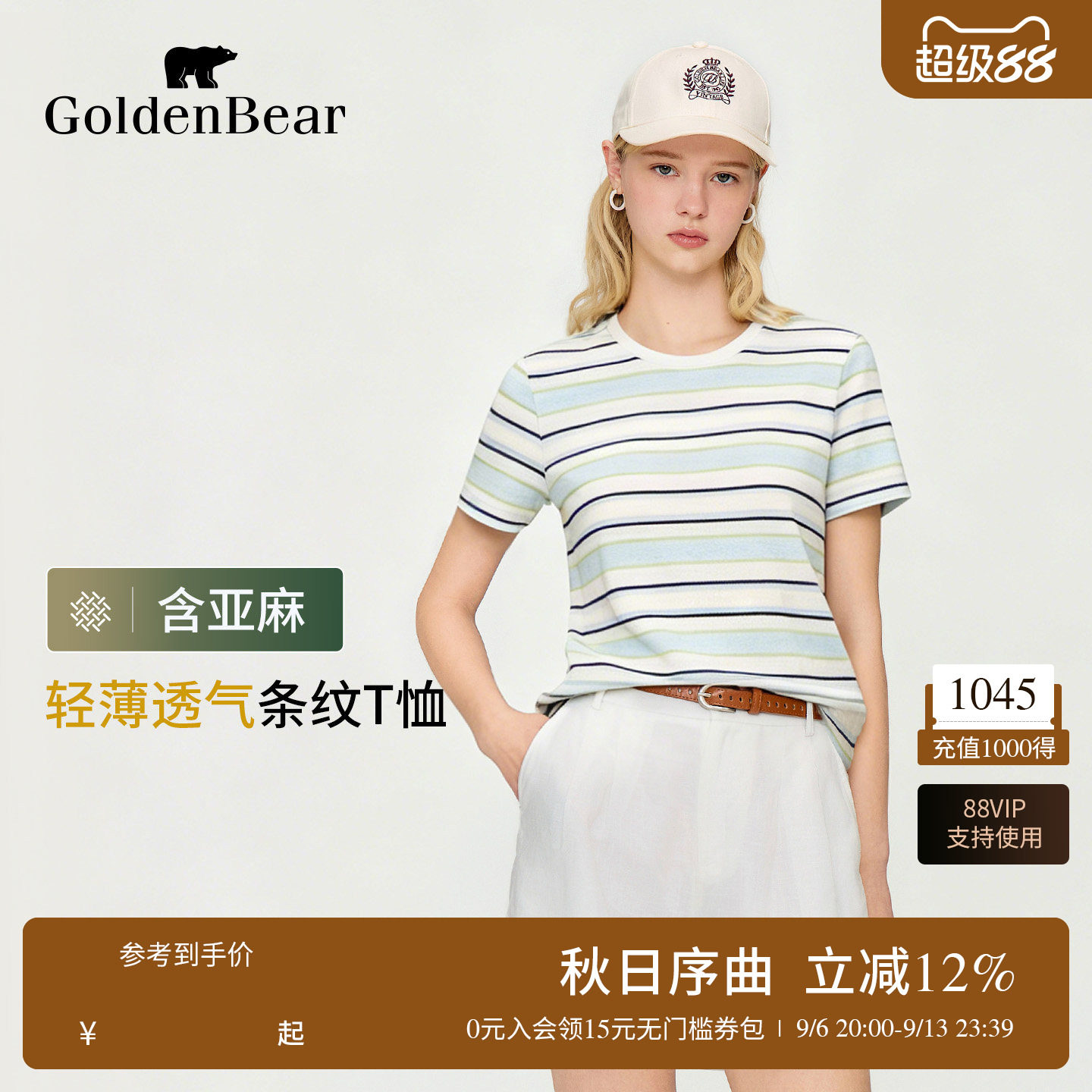 含亚麻轻薄透气撞色条纹POLO衫图片