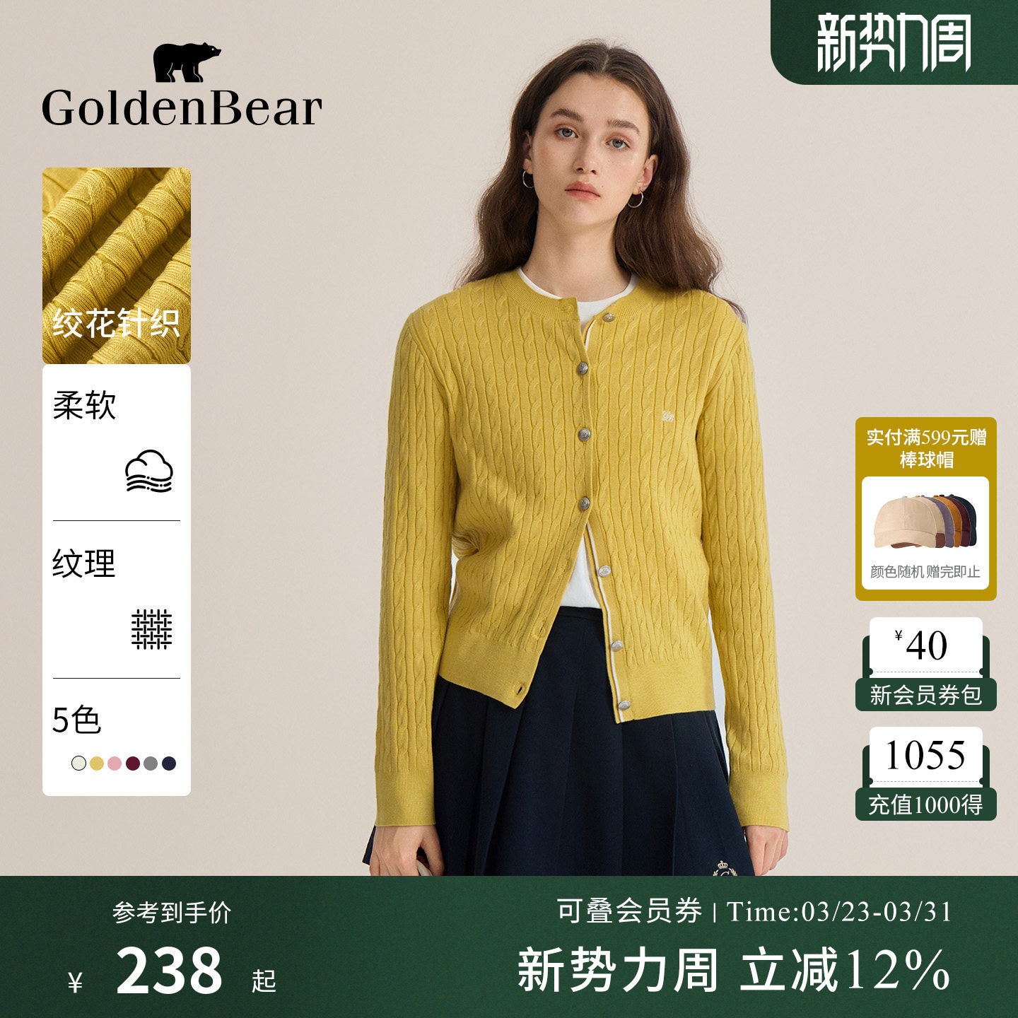 【经典绞花】GOLDEN BEAR/金熊 春季女士老钱风圆领薄款针织开衫