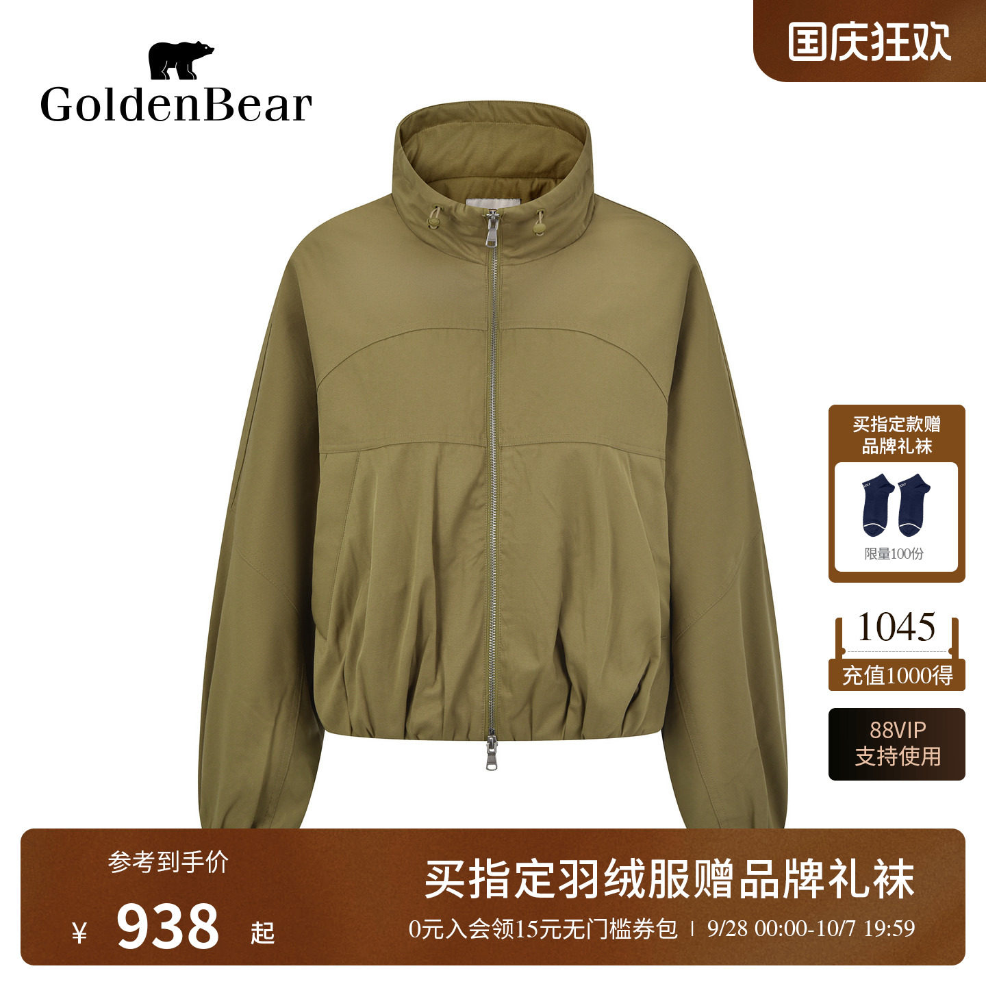 【90鹅绒】GOLDEN BEAR/金熊26冬季新品女士短款立领鹅绒羽绒服