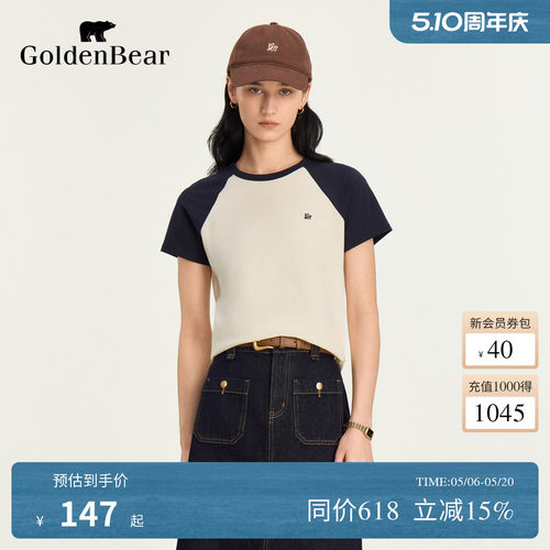 包容性强舒适柔软圆领短袖