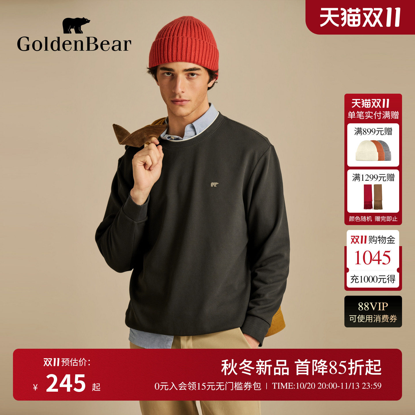 GOLDEN BEAR/金熊26秋季休闲通勤双层领华夫格肌理弹力圆领卫衣
