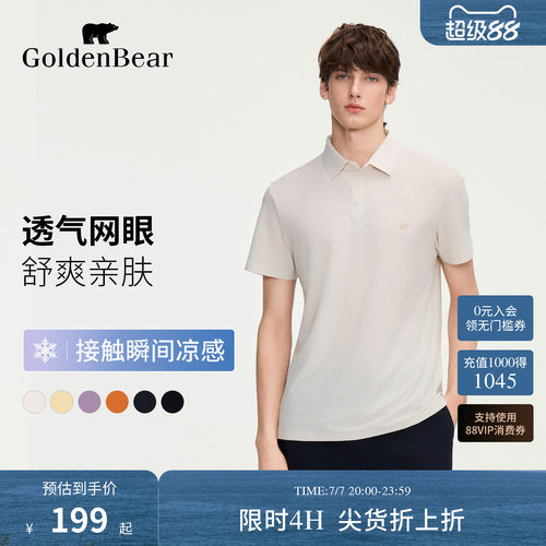【凉感】GOLDEN BEAR/金熊男装2026夏季新品透气网眼短袖POLO衫