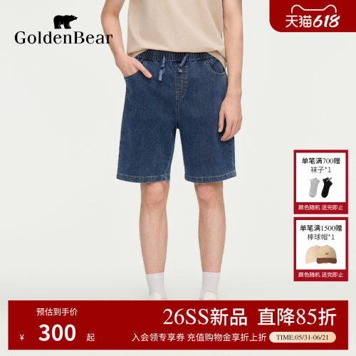 【夏季新品】GOLDEN BEAR/金熊男士2026松紧腰休闲舒适牛仔短裤