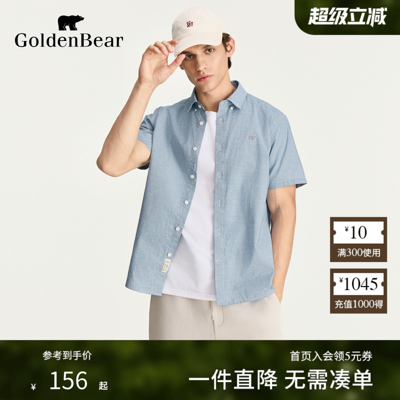 都市时尚舒适轻盈短袖衬衫