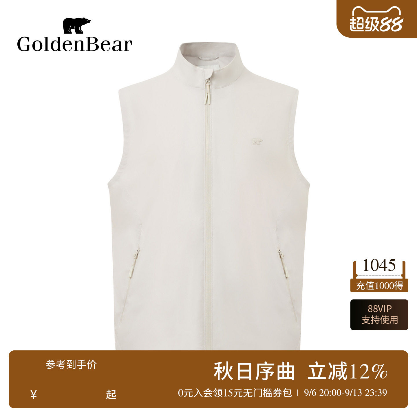 【UPF50+】GOLDEN BEAR/金熊2026秋季新品男士防晒轻薄马甲外套