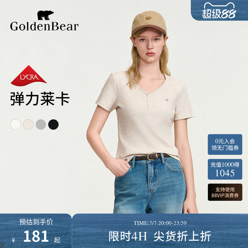 【弹力莱卡】GOLDEN BEAR/金熊2026年女士亨利V领休闲正肩短袖T恤