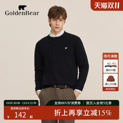 5A抗菌远红外温升含羊毛针织衫