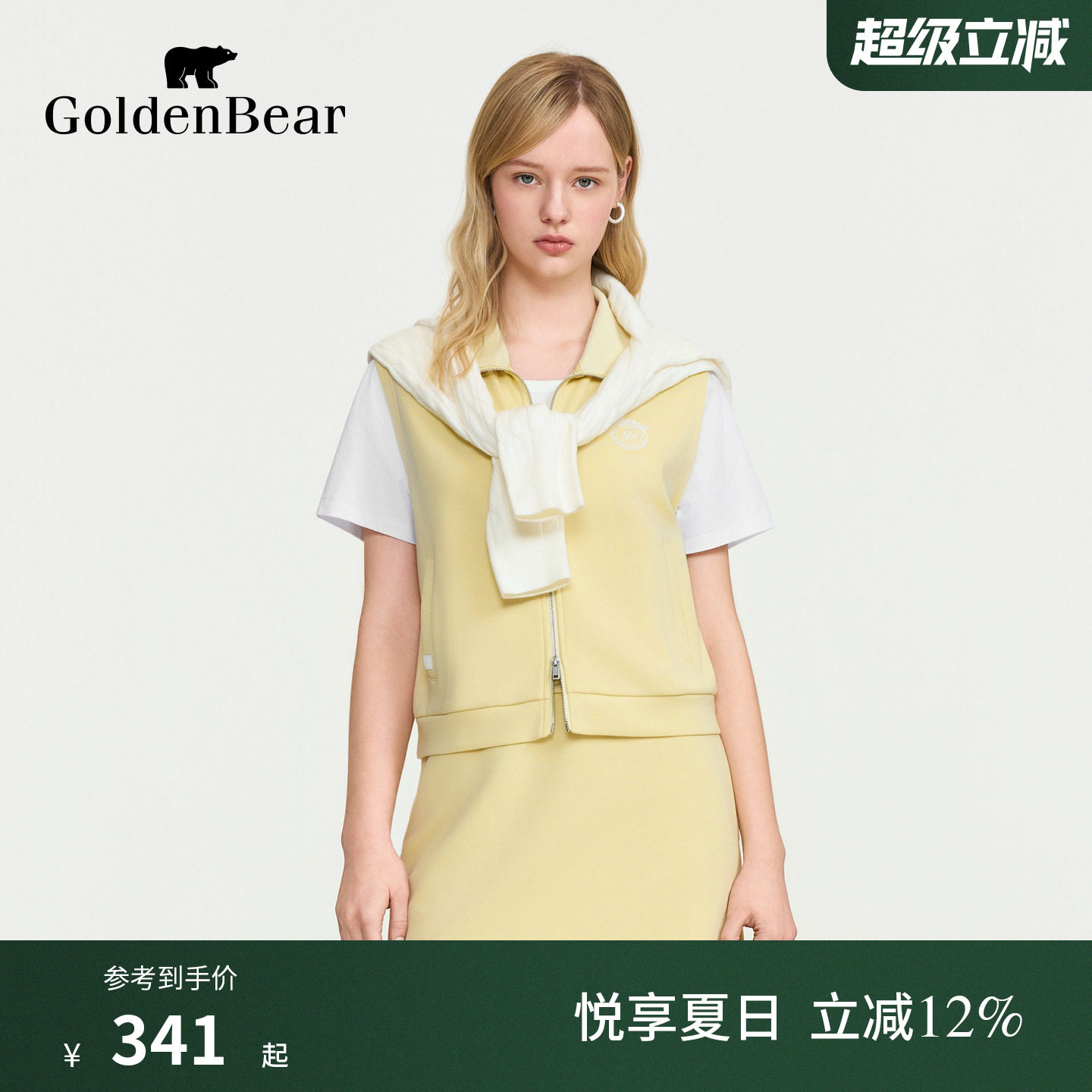 【套装】GOLDEN BEAR/金熊2026女士假两件休闲短袖卫衣半裙套装