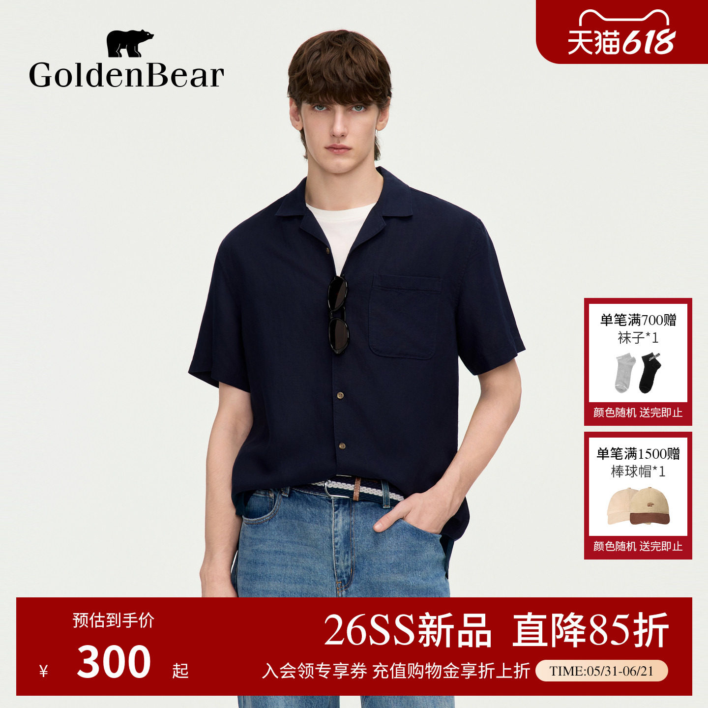 【天丝亚麻】GOLDEN BEAR/金熊男士2026夏季新品透气休闲短袖衬衫