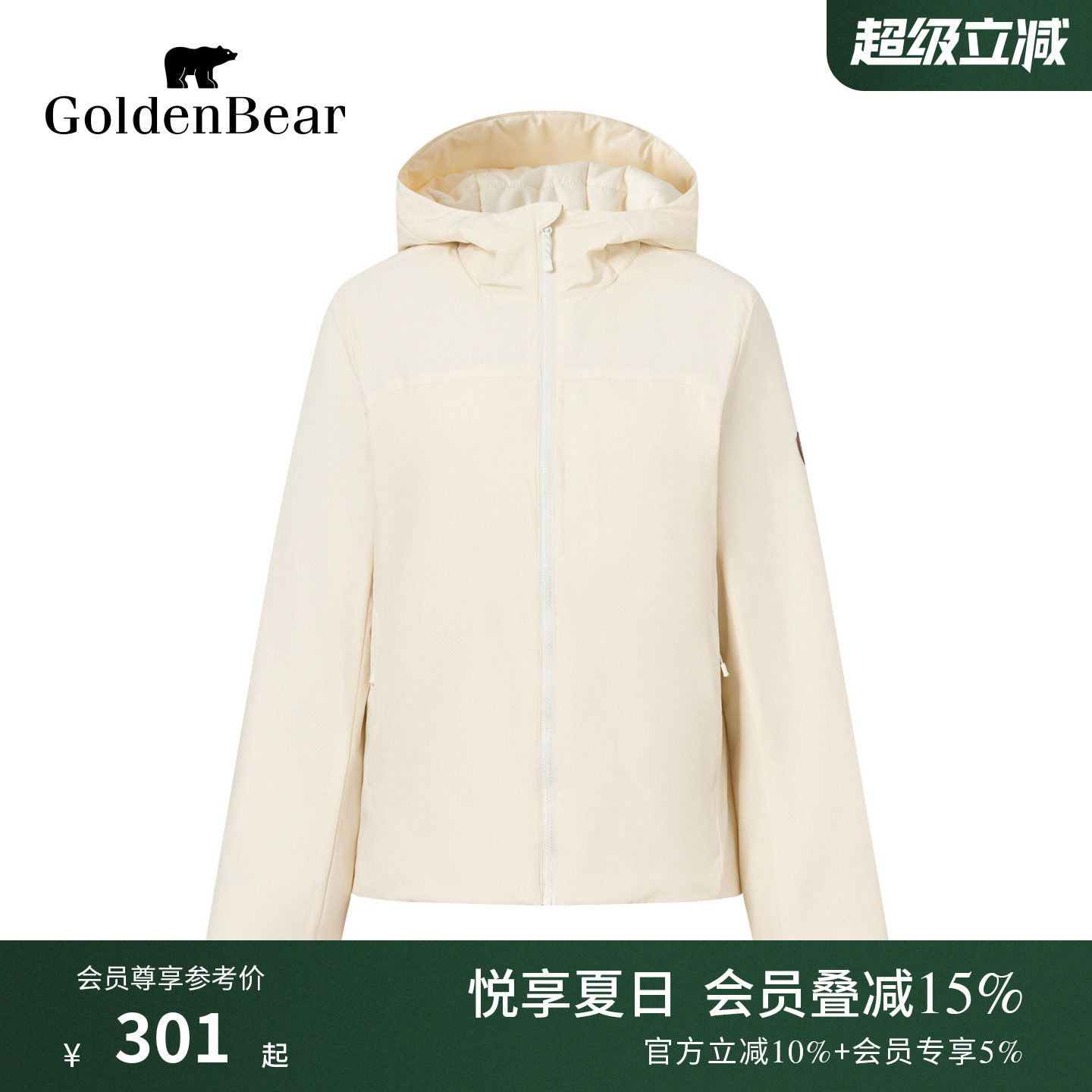 简系设计连帽短款棉服