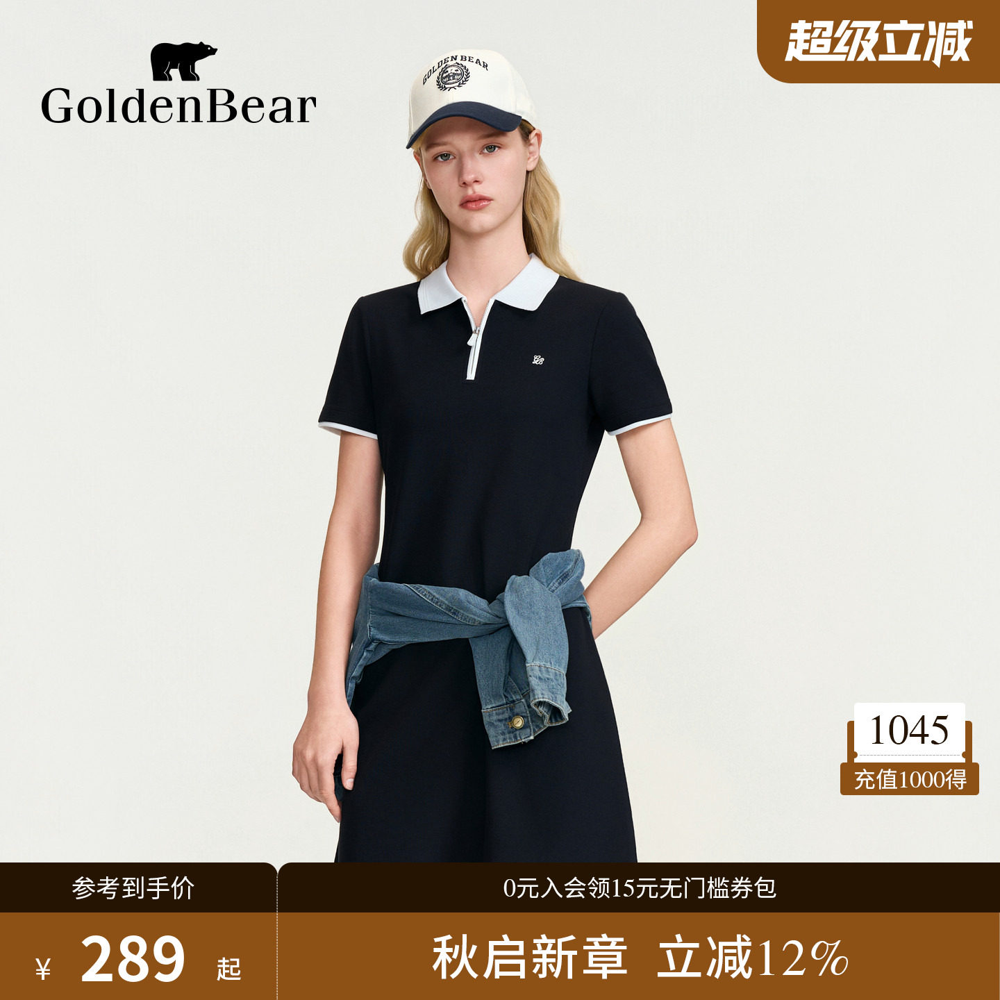 POLO领华夫格短袖针织裙图片