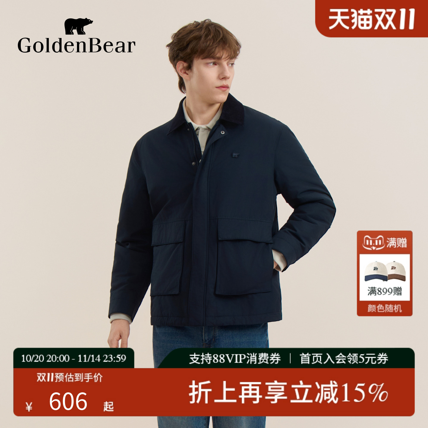 极地棉翻领方形贴袋棉服