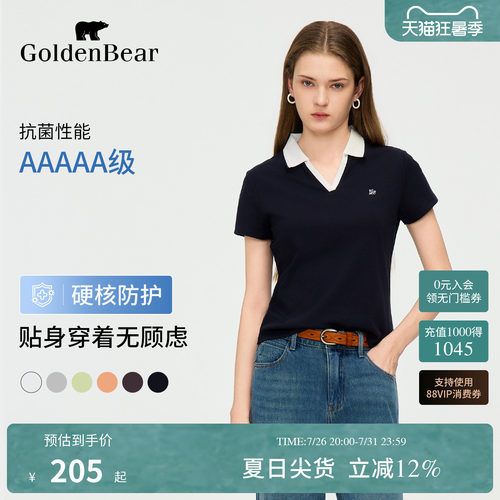 5A抗菌撞色V领短袖POLO衫