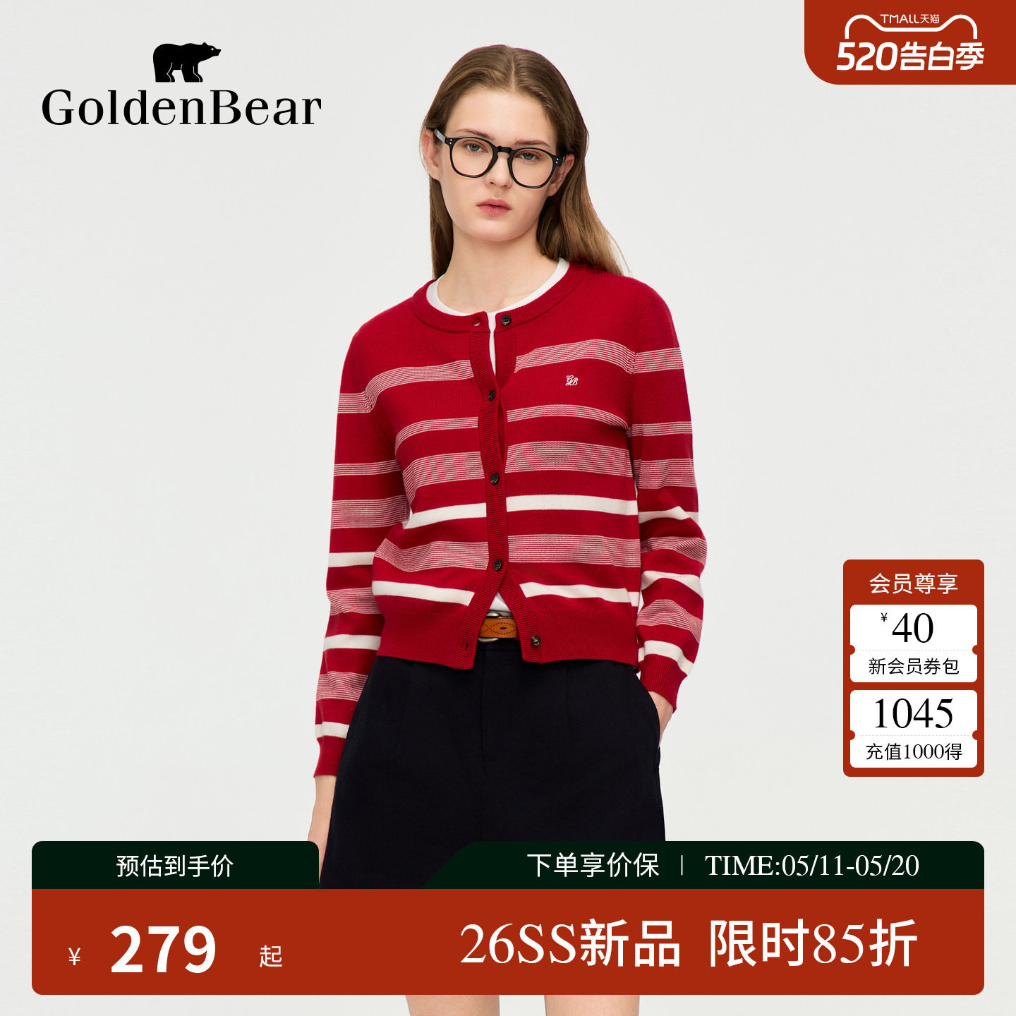 【含绵羊毛】GOLDEN BEAR/金熊2026春夏新品女士红色长袖针织开衫