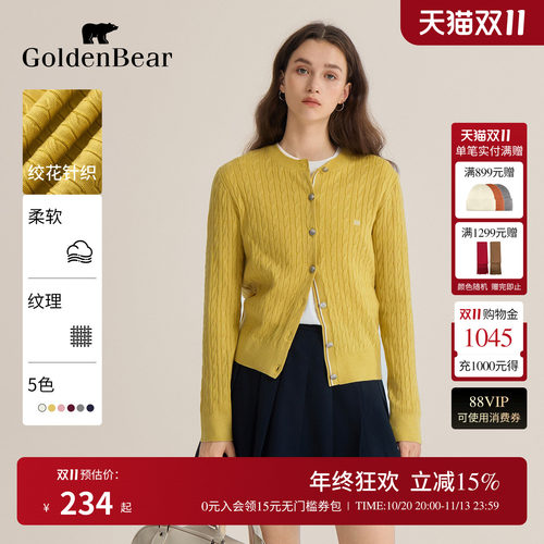 老钱绞花含绵羊毛薄款针织开衫