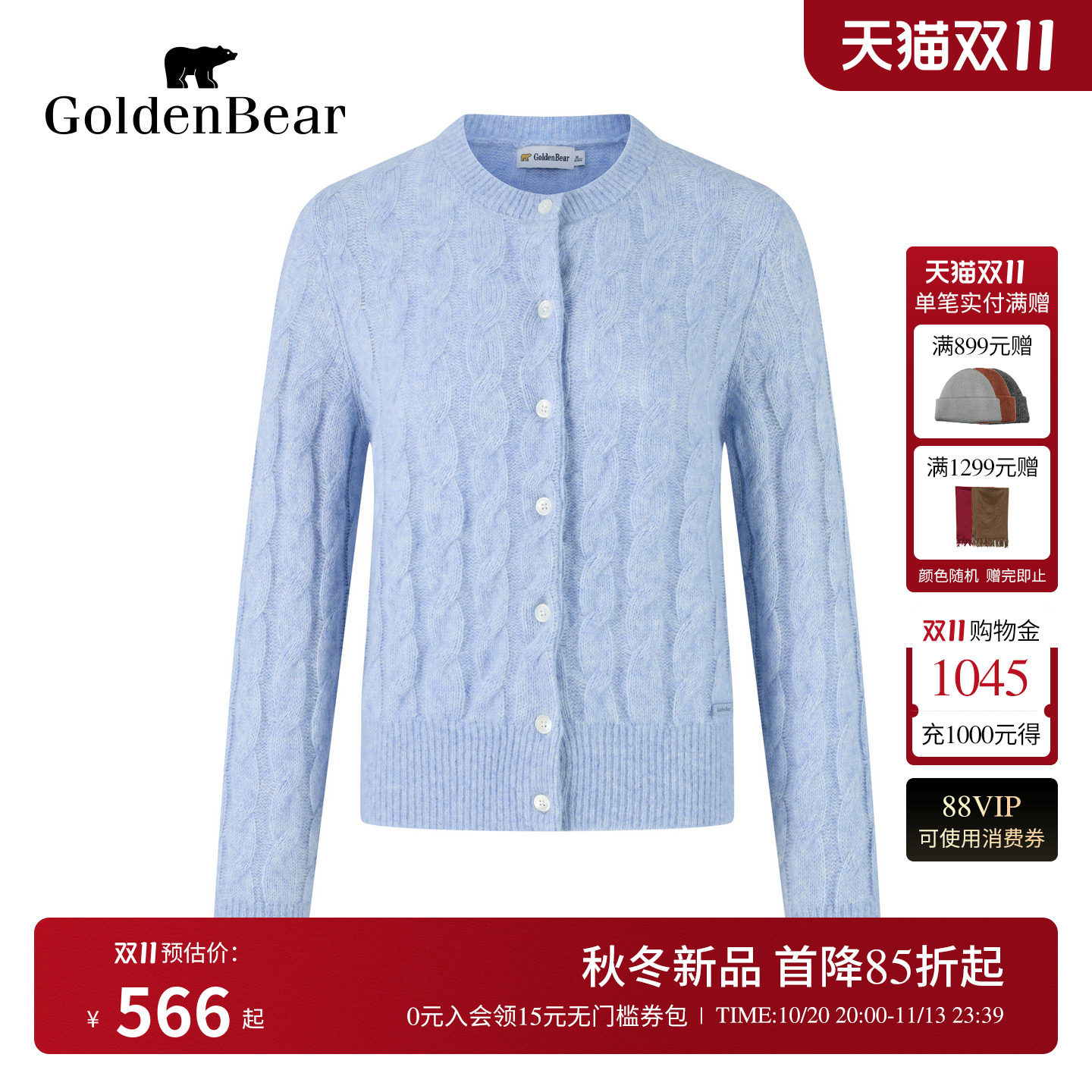【马海毛混纺】GOLDEN BEAR/金熊女士绞花羊毛衫多彩圆领针织开衫