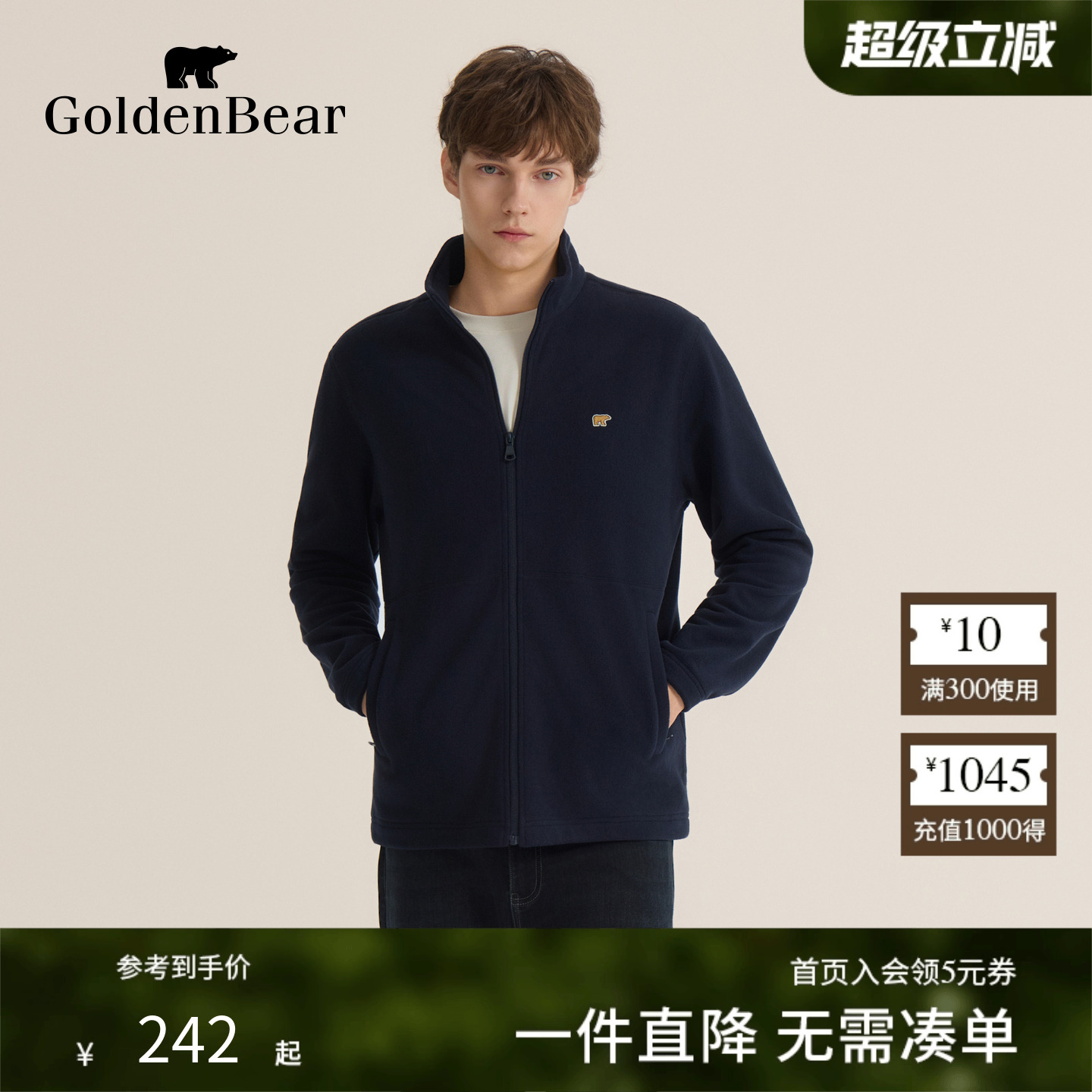 一衣多穿开衫摇粒绒外套