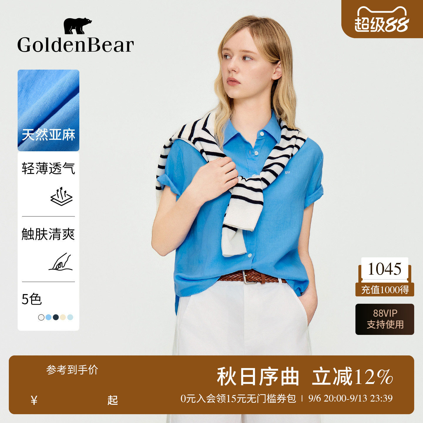 亚麻混纺经典翻领短袖衬衫图片