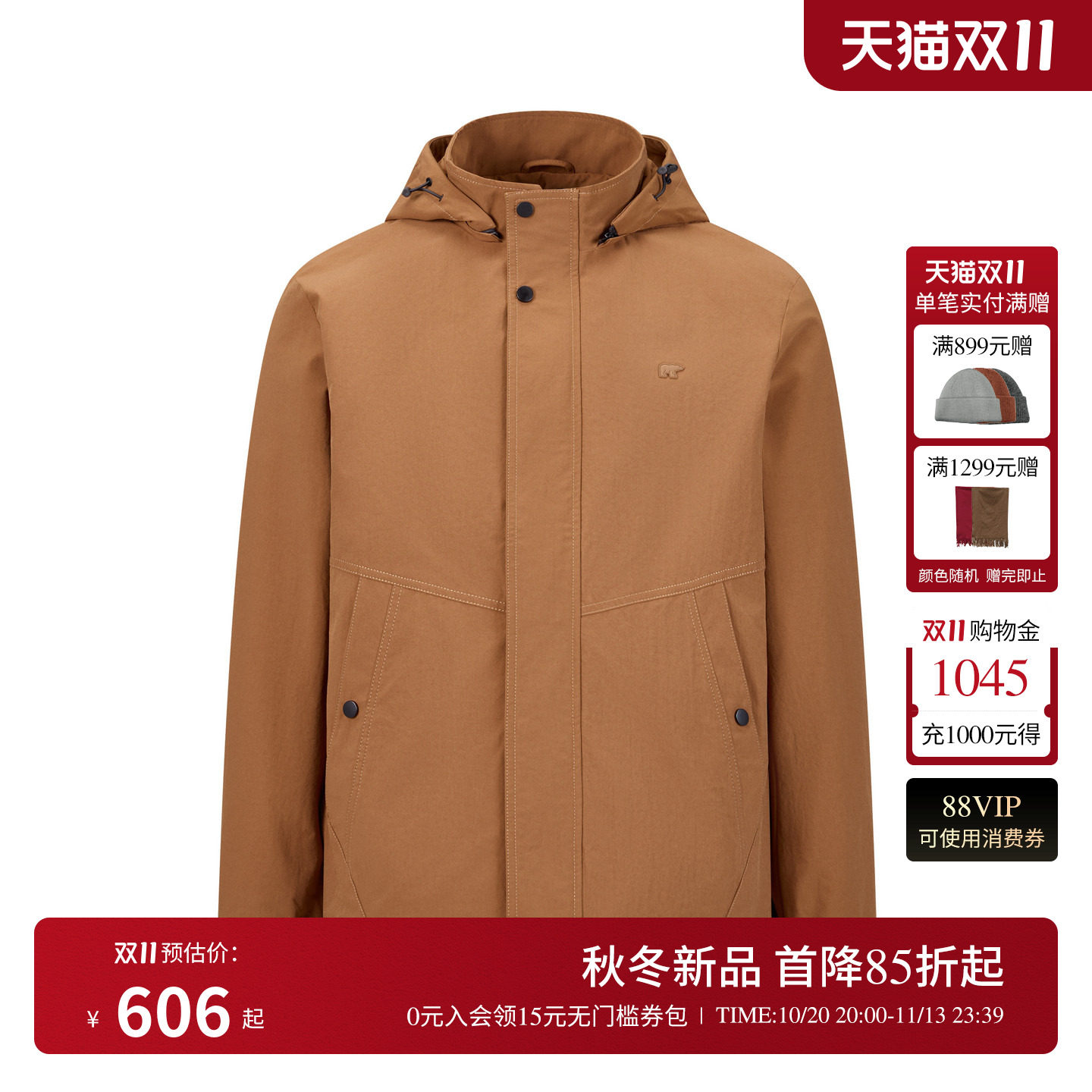 【可拆卸】GOLDEN BEAR/金熊男装26秋季新品男式立领连帽薄绒外套