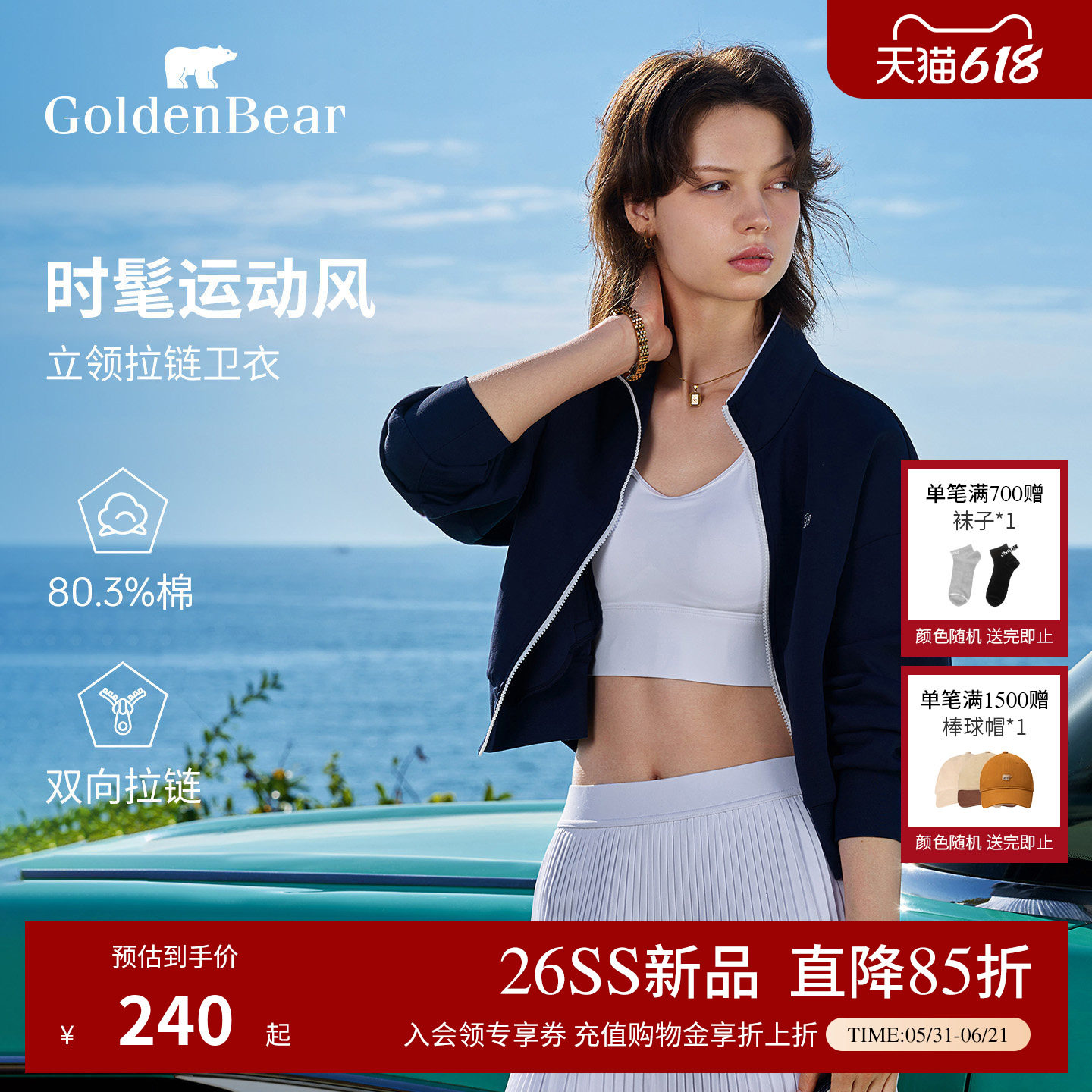 【春夏新品】GOLDEN BEAR/金熊 2026年女士立领拉链卫衣开衫外套