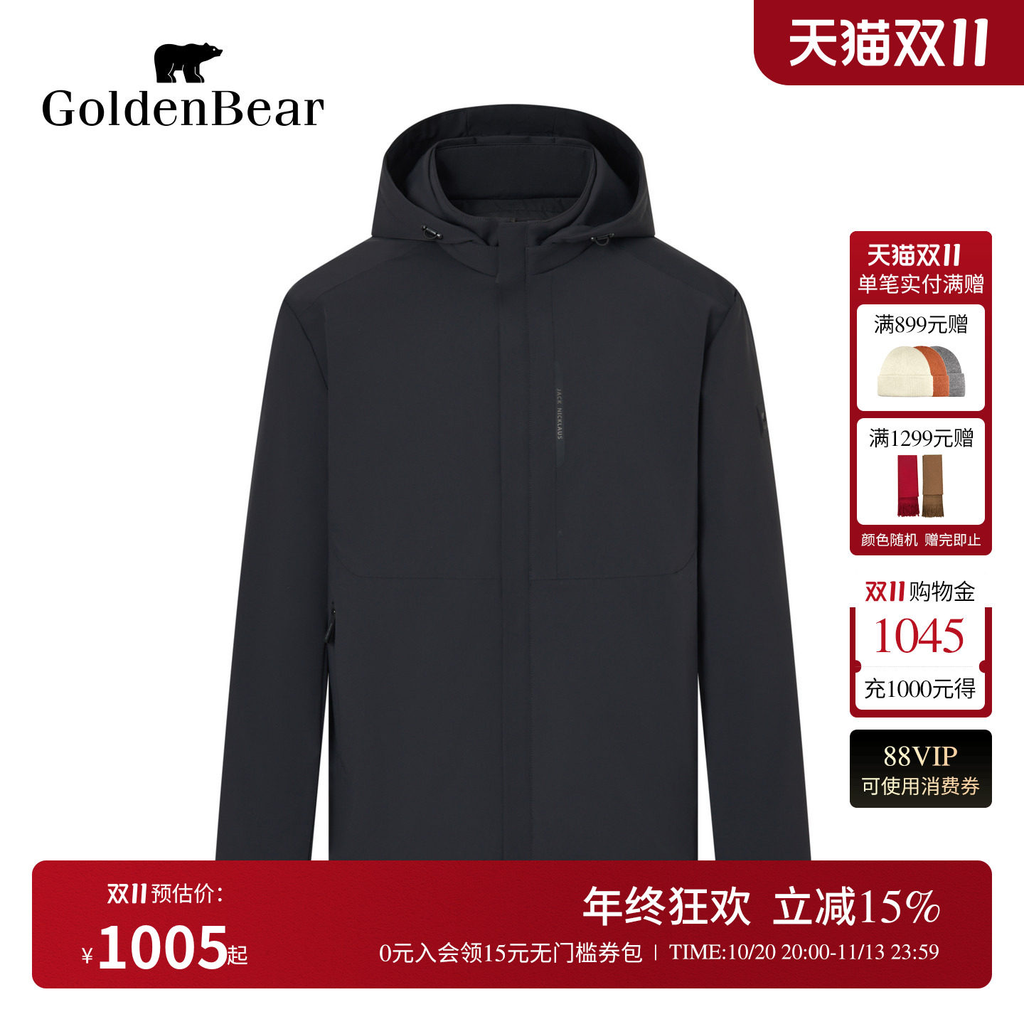 【90鸭绒】GOLDEN BEAR/金熊 冬季男装一衣多穿可脱帽羽绒服