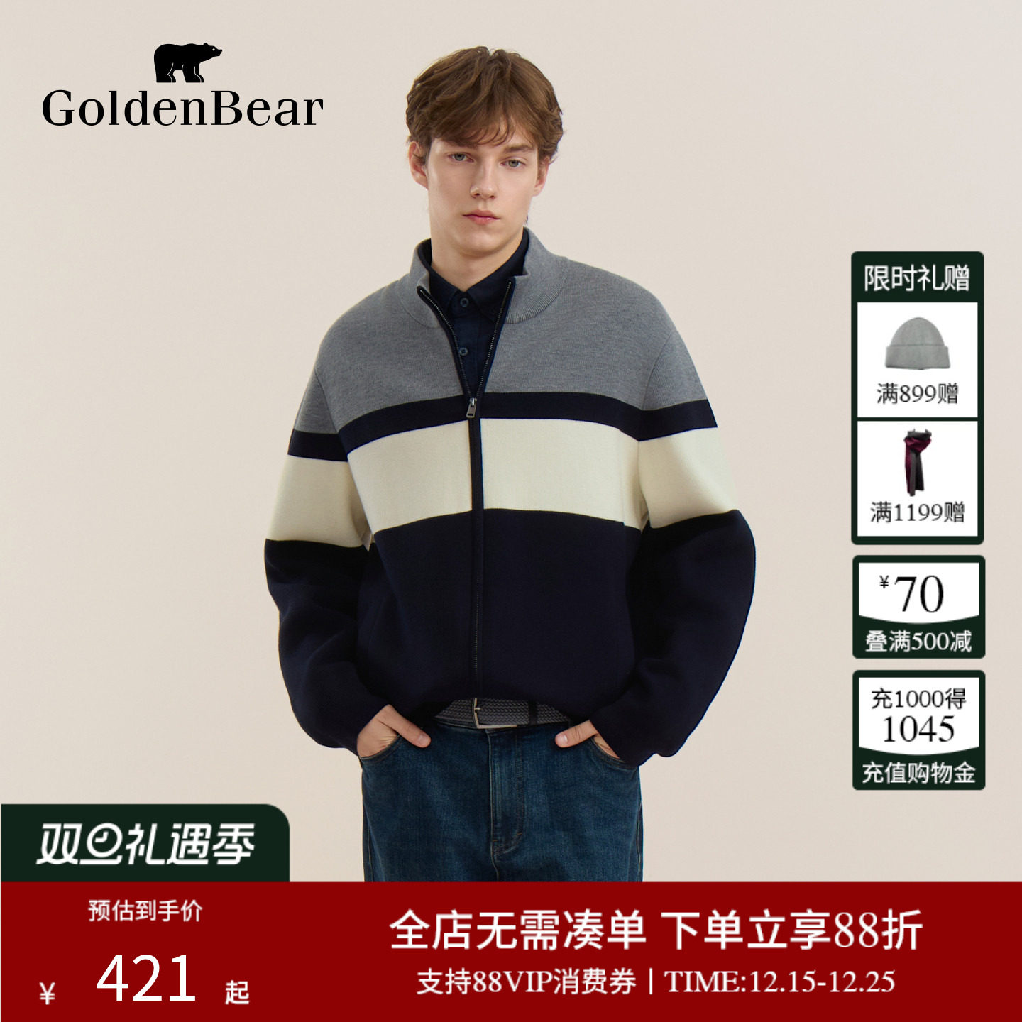 撞色开衫薄绒底加绒针织衫