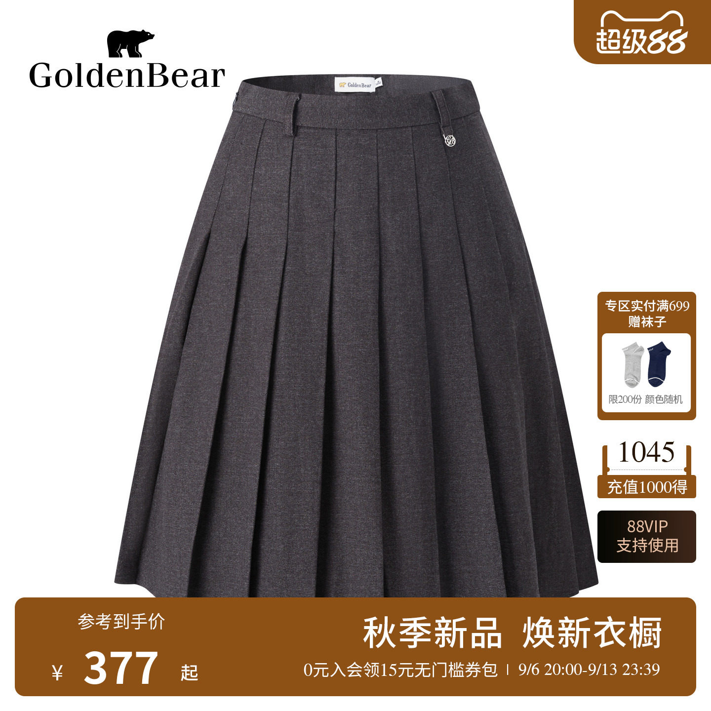 学院百褶裙时尚减龄A字半身裙