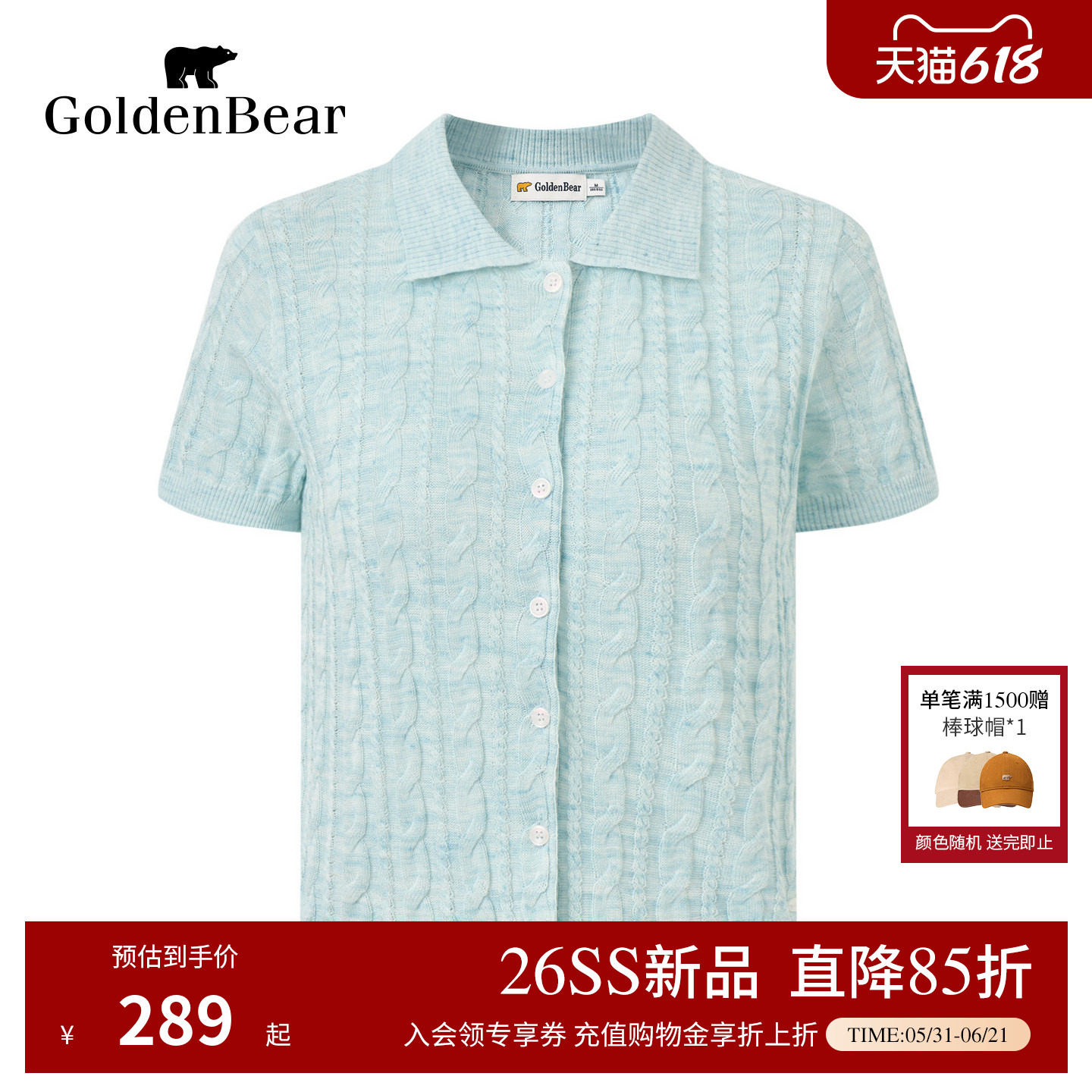 【含亚麻】GOLDEN BEAR/金熊2026夏季新品女士绞花短袖针织开衫