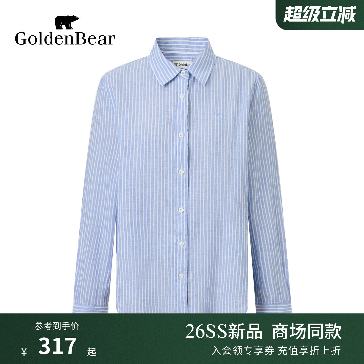 【含亚麻】GOLDEN BEAR/金熊女士2026年透气棉麻休闲条纹长袖衬衫