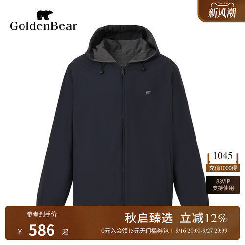 双面穿抽绳连帽夹克外套