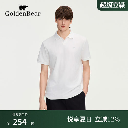 GOLDEN BEAR/金熊2026夏季新品男士休闲提花肌理短袖POLO衫