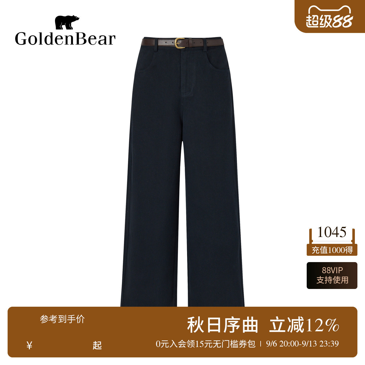 棉感加厚自带皮带休闲裤