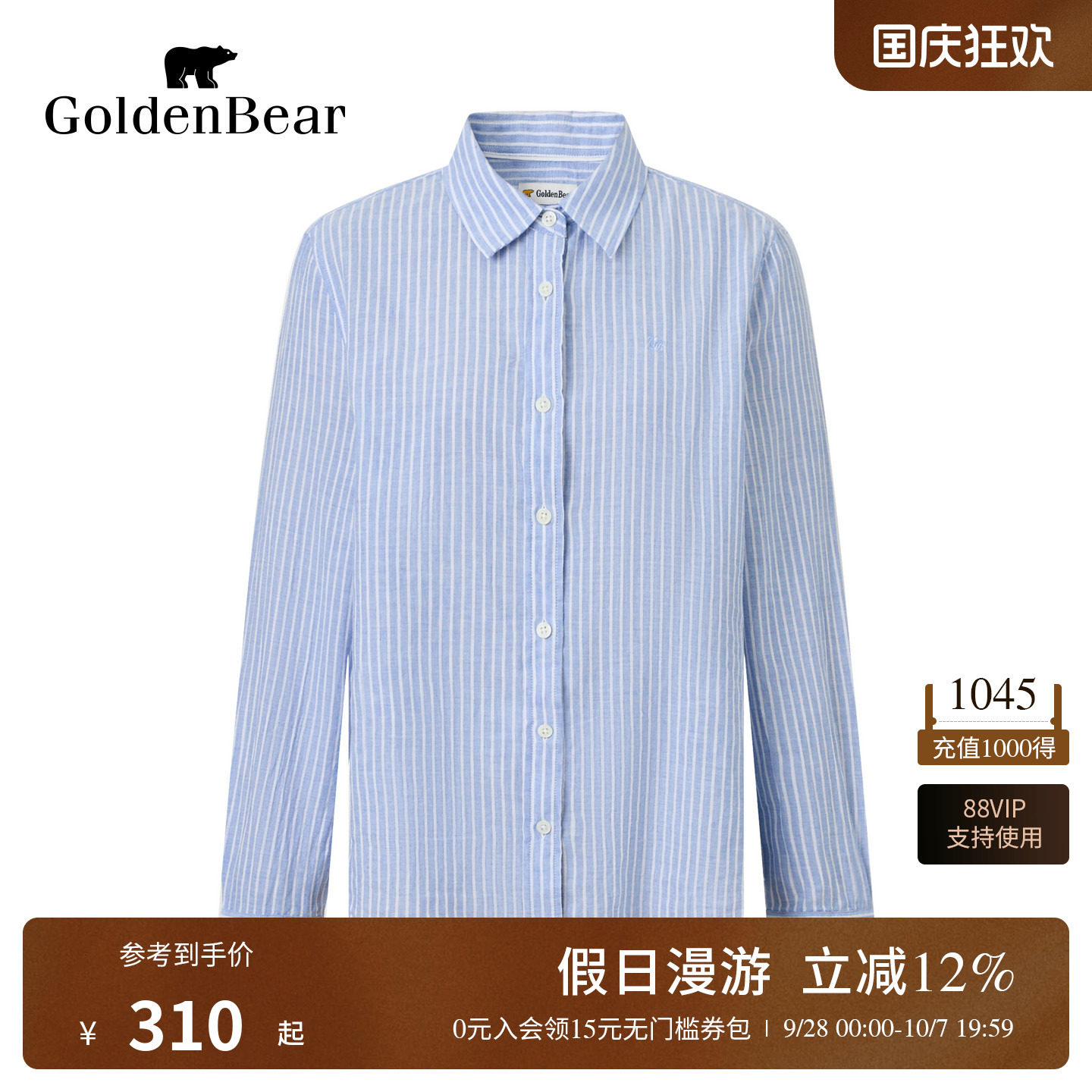 棉麻面料蓝白条纹长袖衬衫