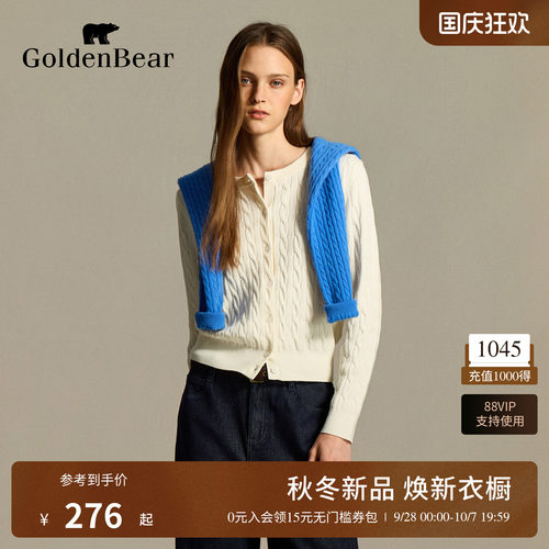 【经典绞花】GOLDEN BEAR/金熊26秋季女士复古包芯纱长袖针织开衫