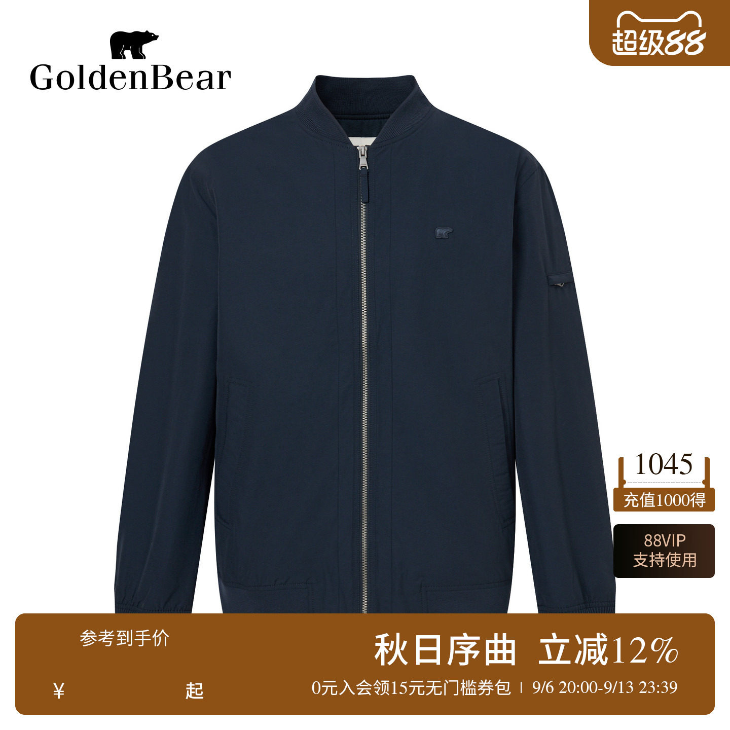 极地棉棒球领棉服外套
