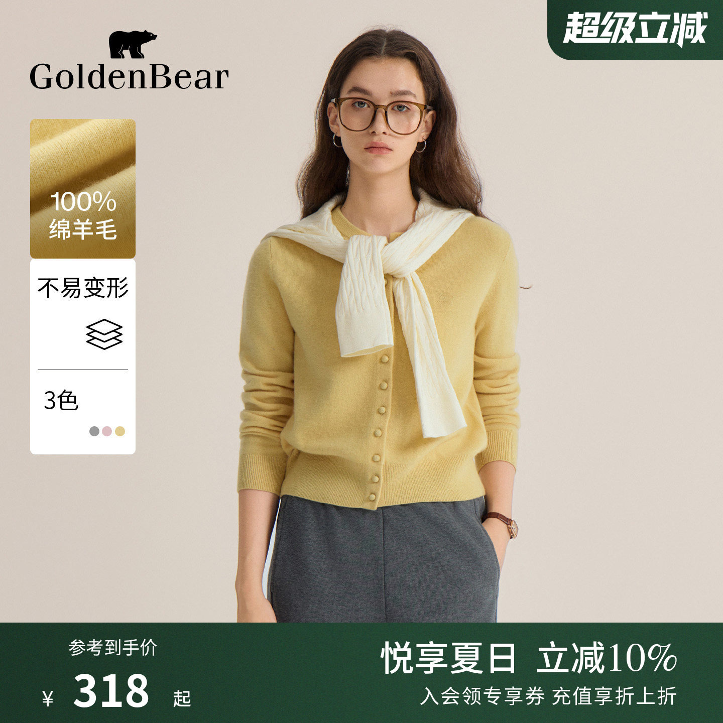 【100%绵羊毛】GOLDEN BEAR/金熊 春季女士绣花圆领薄款针织开衫
