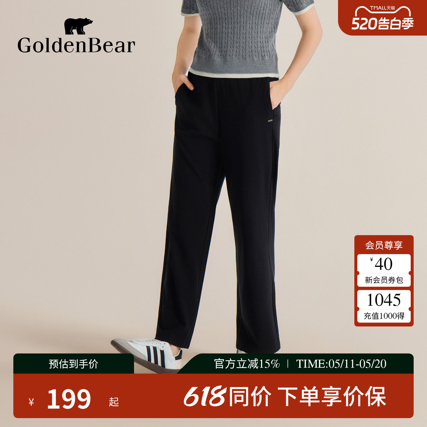 GOLDEN BEAR/金熊 春季女士阔腿舒适宽松休闲针织裤