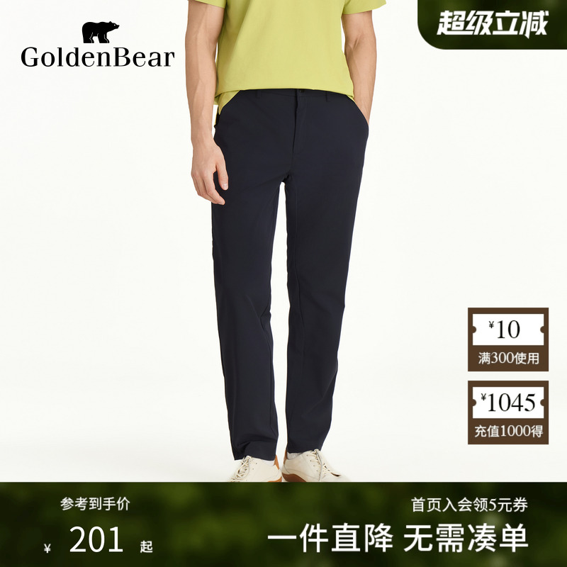 超薄速干三防微弹休闲长裤