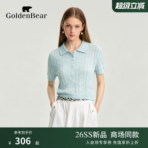 【含亚麻】GOLDEN BEAR/金熊2026夏季新品女士绞花短袖针织开衫