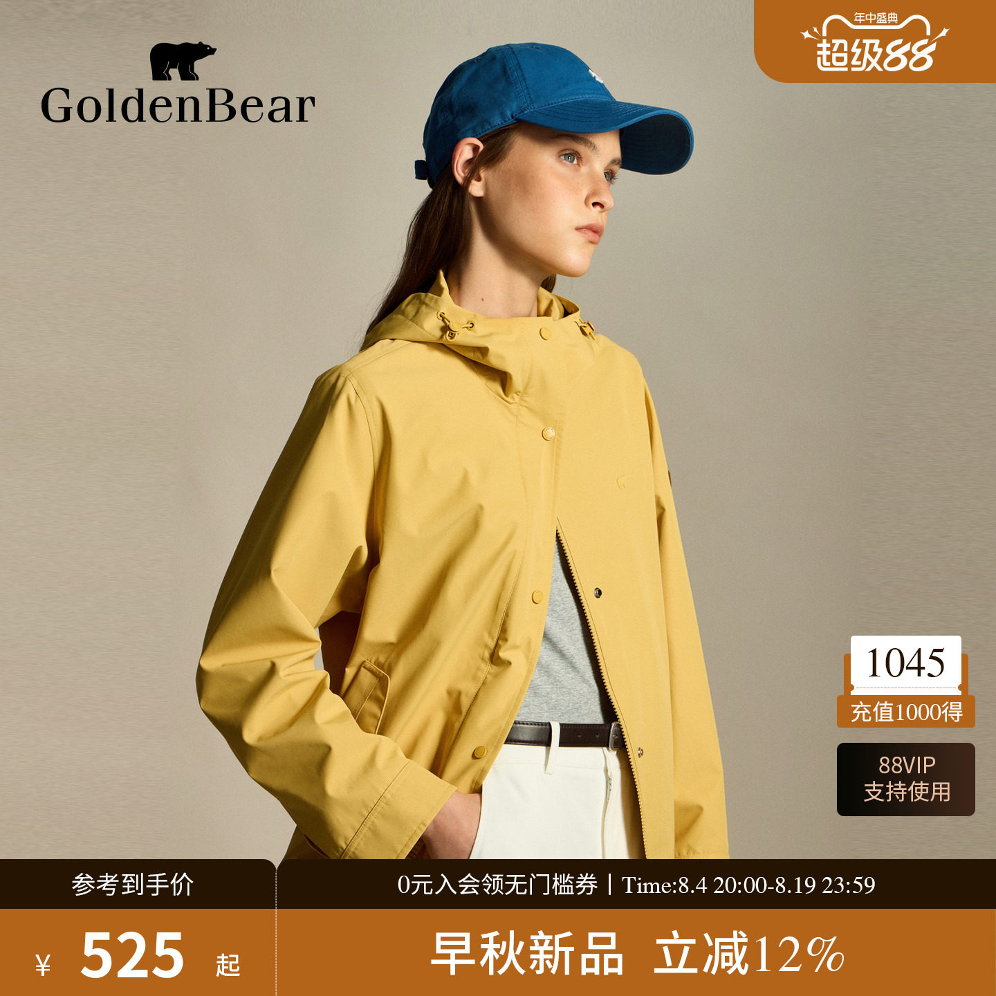 经典连帽多色轻薄短外套