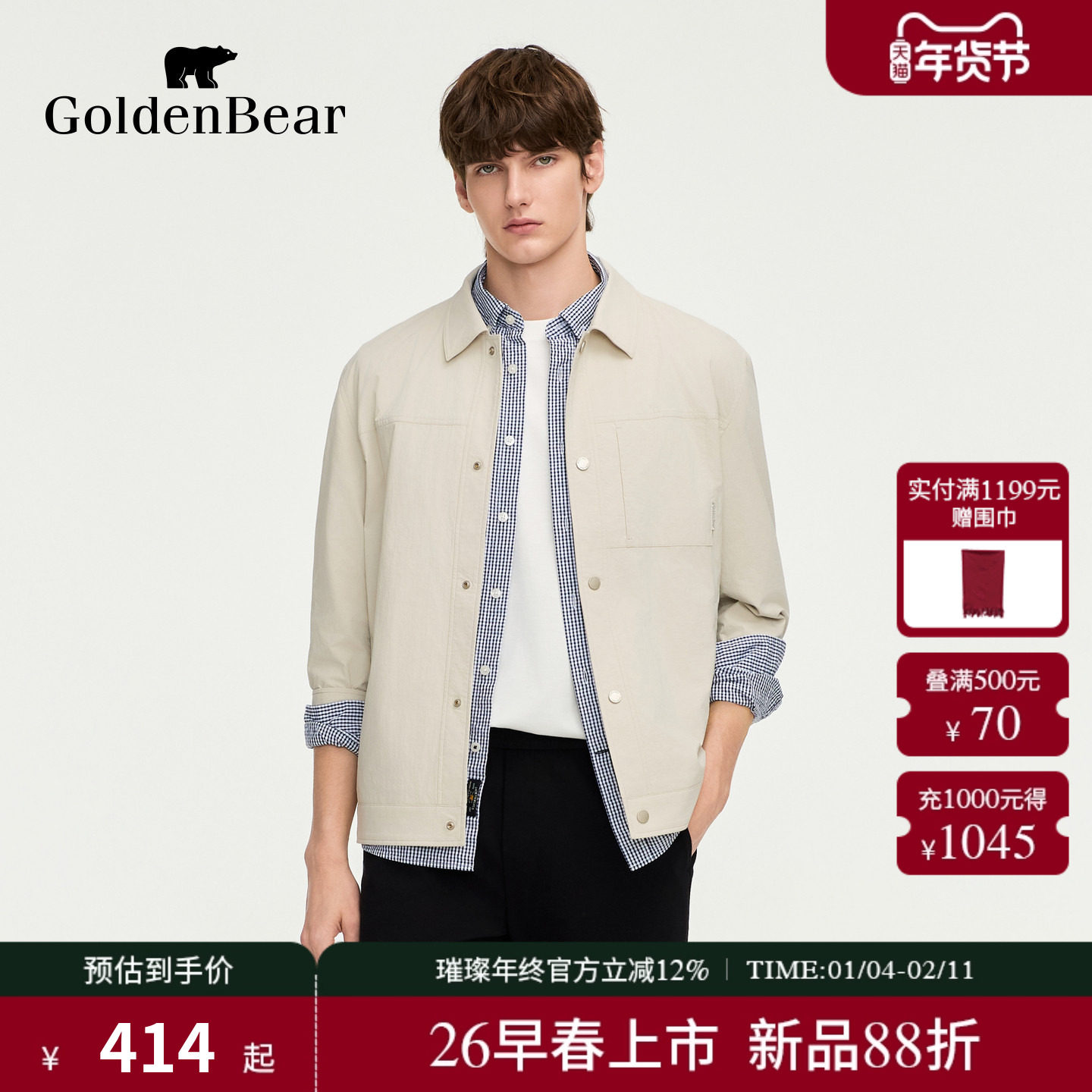 【春季新品】GOLDEN BEAR/金熊2026年男士通勤翻领休闲夹克薄外套,男装,夹克,淘宝优惠券,粉丝福利购,淘宝优惠卷