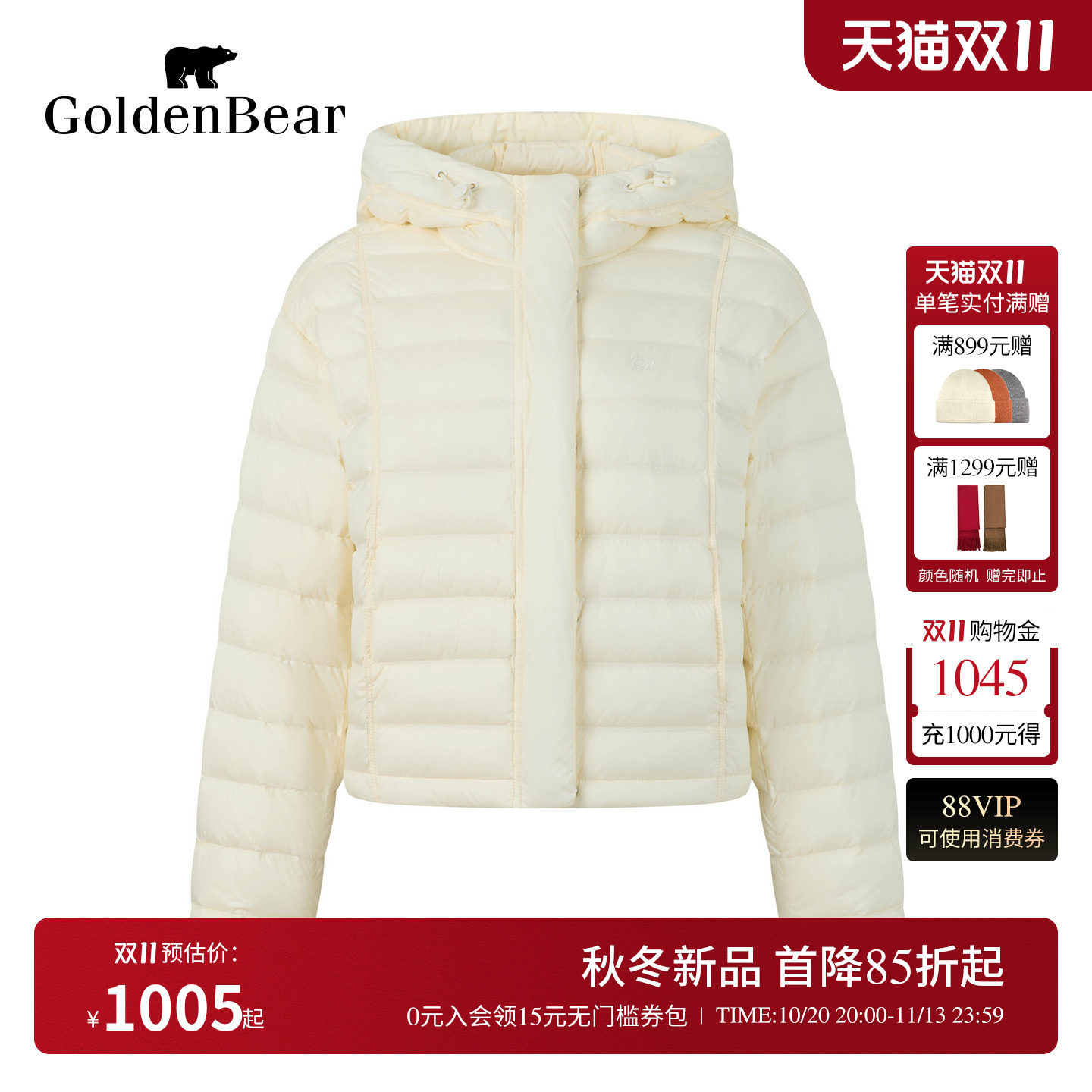 【90鹅绒】GOLDEN BEAR/金熊女装26冬季新品女式连帽轻薄羽绒服